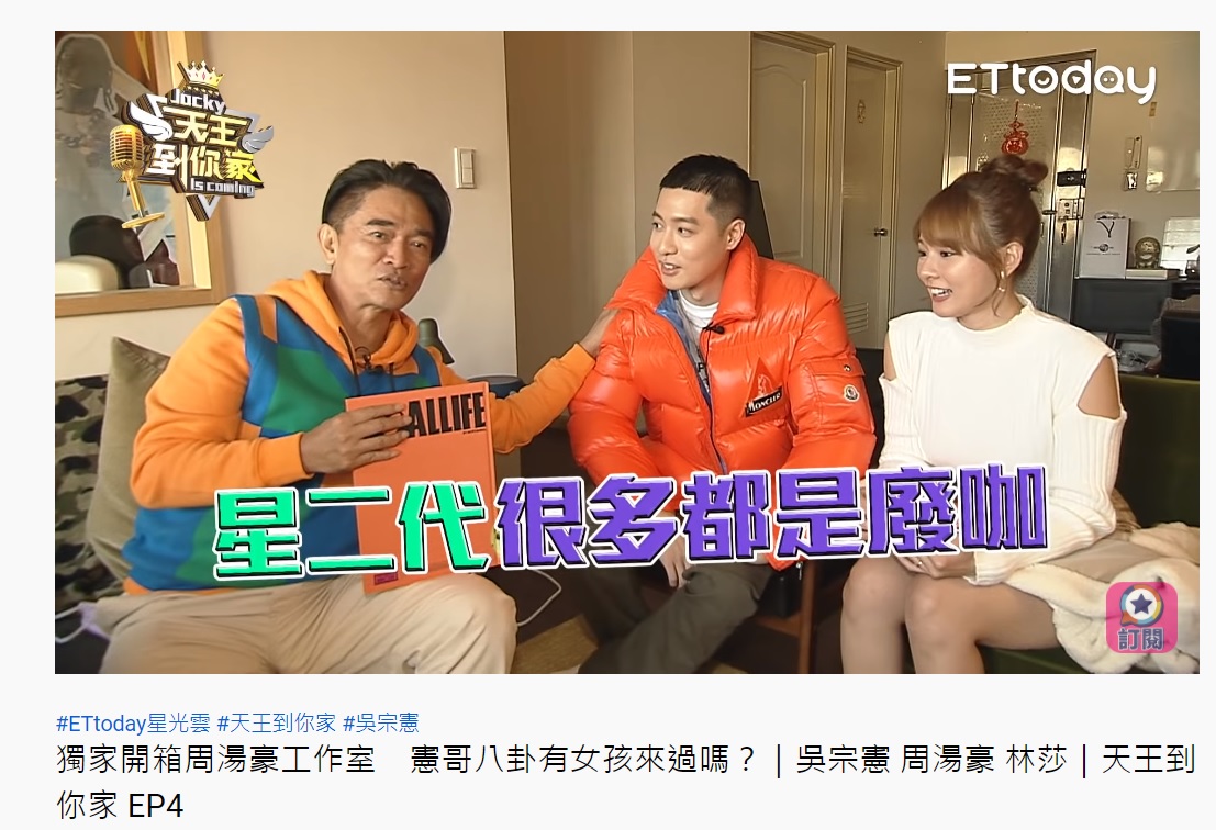 吳宗憲感嘆星二代很多都是廢咖。(圖/翻攝自ETtoday星光雲/官方平台YouTube頻道)