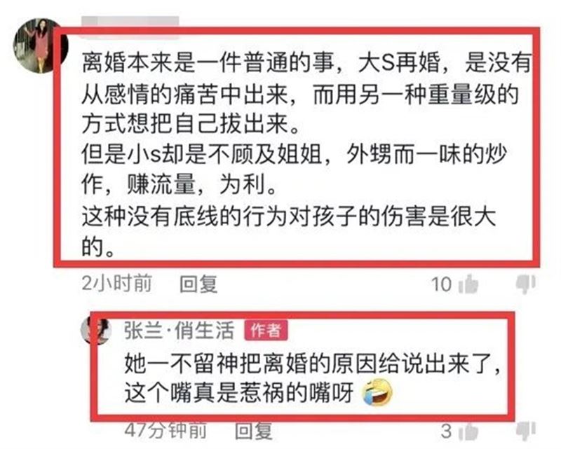 張蘭直接不演了,曝光大S、汪小菲離婚原因(圖/翻攝自微博)