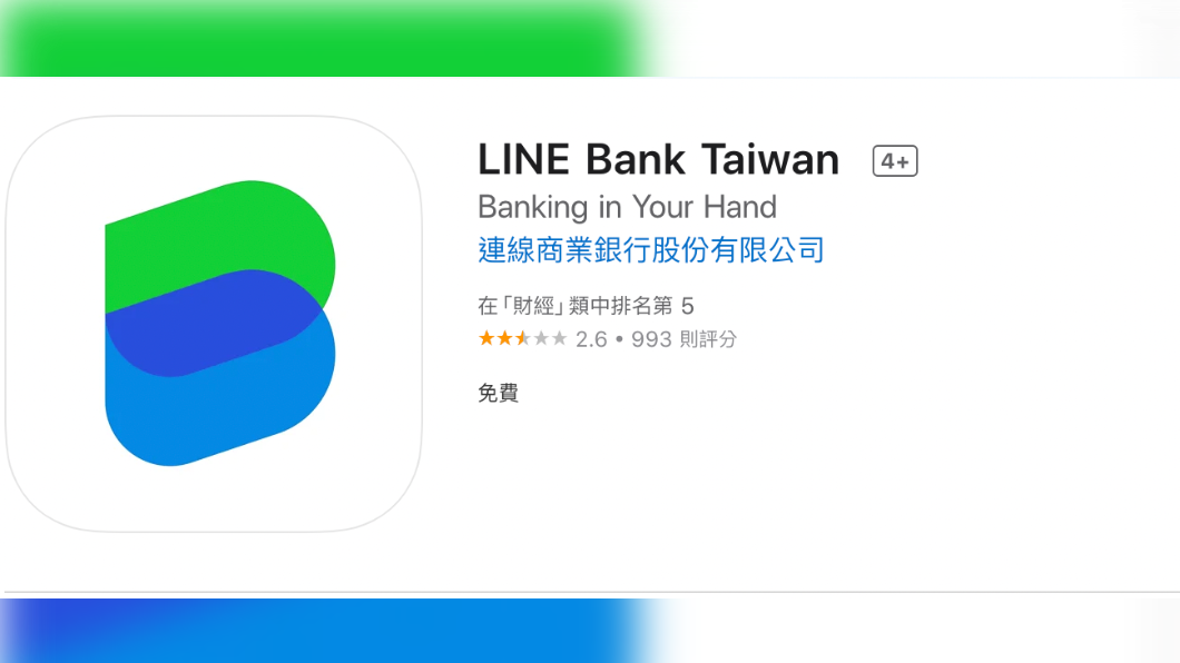 LINE Bank。(圖/翻攝自App Store)