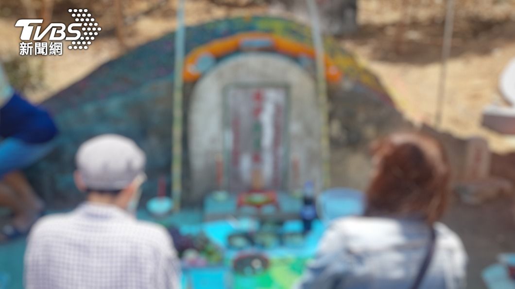 拍背叫名字恐「死人直」!掃墓7禁忌曝光 犯了小心沖煞