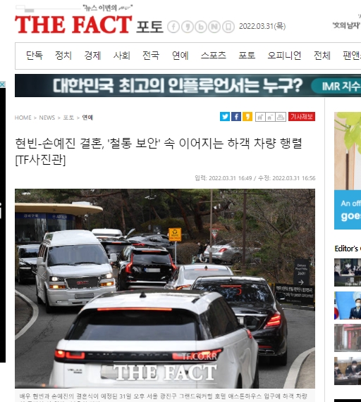韓媒直擊婚禮外大咖搭乘座車排隊入場。(圖/翻攝韓媒《thefact》網站)
