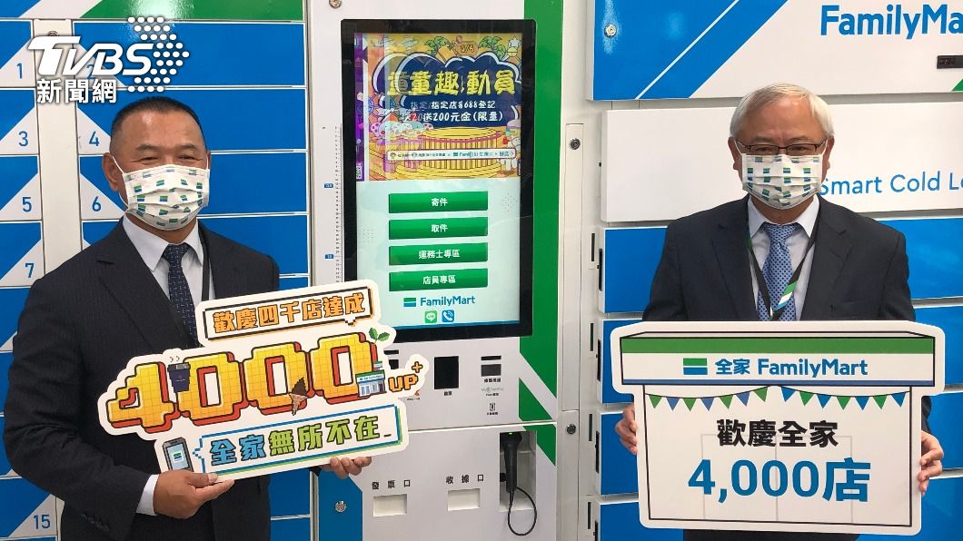 全家董事長葉榮廷(右)和全家總經理薛東都親自出席第四千店鋪開幕。(圖/TVBS)