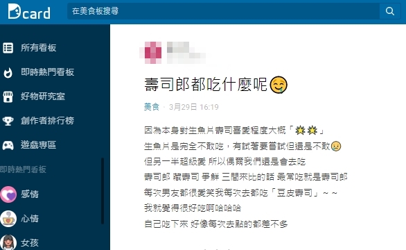 網友討論壽司郎必點餐點。（圖／翻攝Dcard）