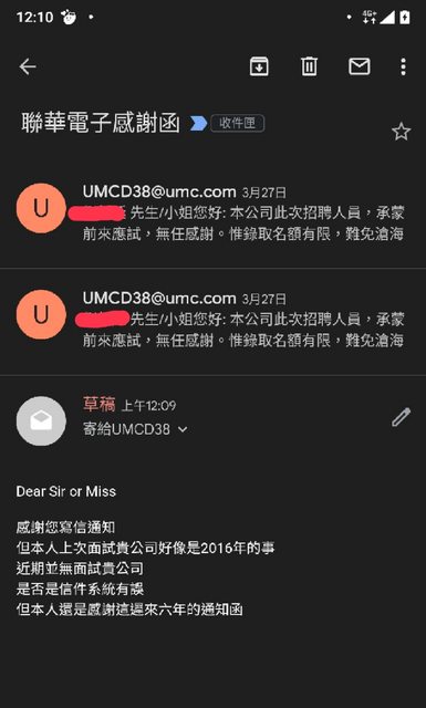 沒想到時隔6年才收到對方人資寄來的通知函。（圖／翻攝自PTT）