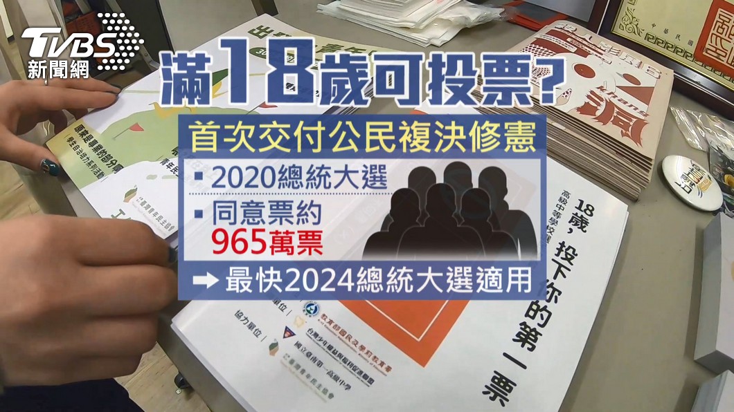 圖/TVBS