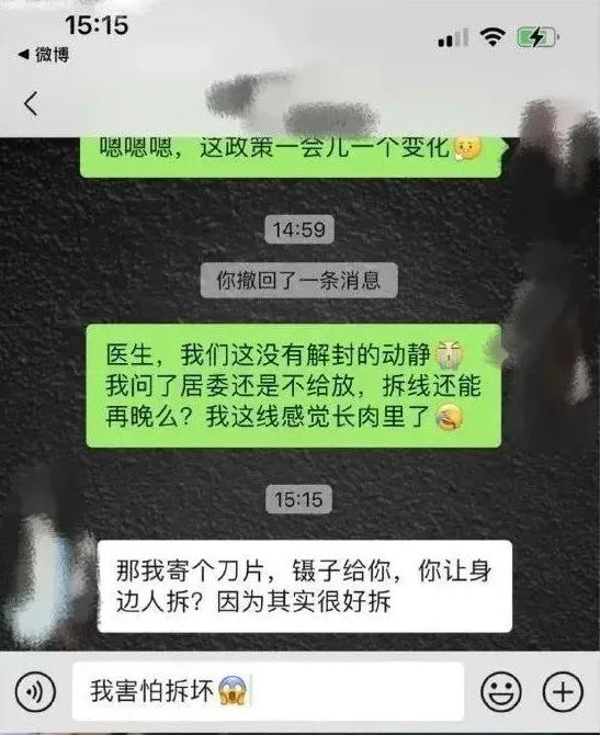 原本醫師打算要寄刀片和鑷子給女子要她自行拆線。(圖/翻攝自西部決策網)