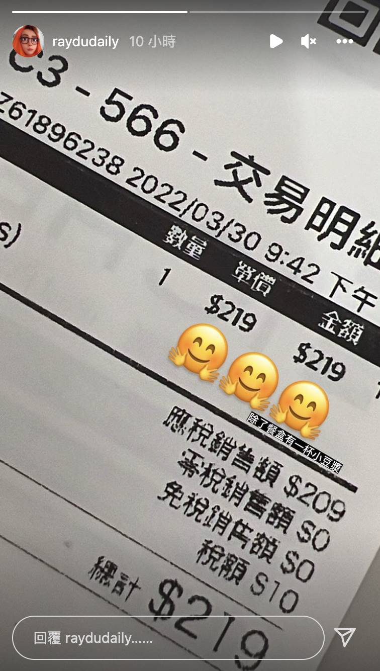 阿滴公布健康餐盒要價219元。(圖/翻攝自@raydudaily IG)