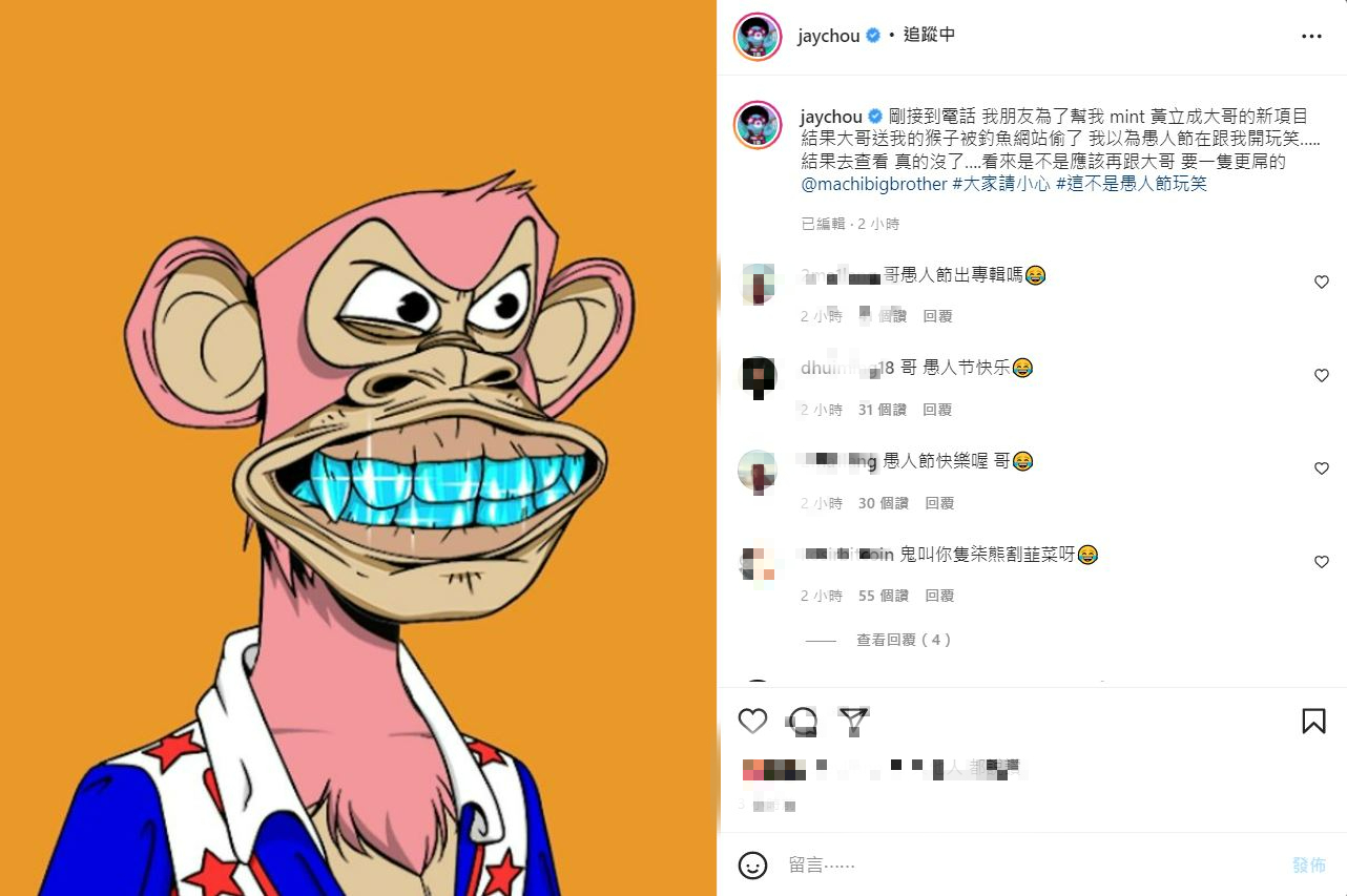 周杰倫強調不是愚人節玩笑。(圖/翻攝自周杰倫IG)