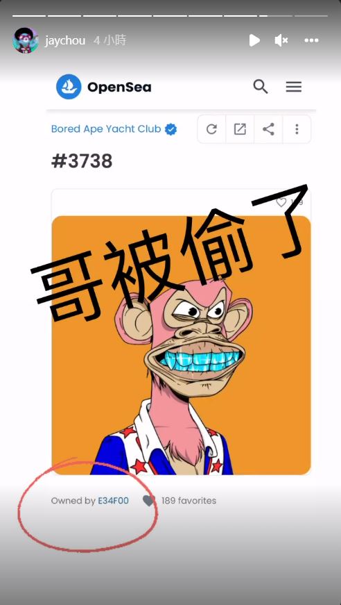 第三張 周杰倫損失慘重。(圖/翻攝自周杰倫IG)