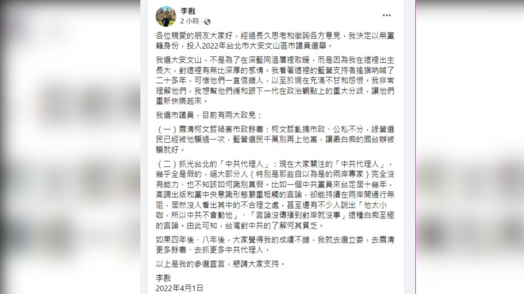 (圖/翻攝自臉書)