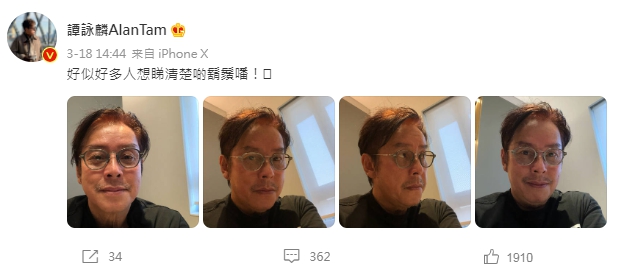 近日譚詠麟很喜歡發自拍照。(圖/翻攝自微博)