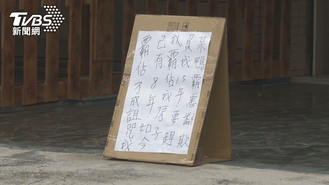 圖／TVBS