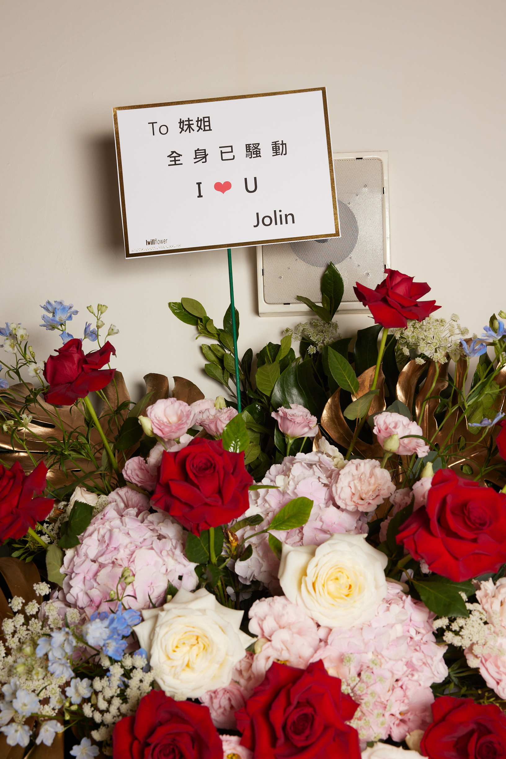 蔡依林花籃上直說已騷動。(圖/環球EMI提供)