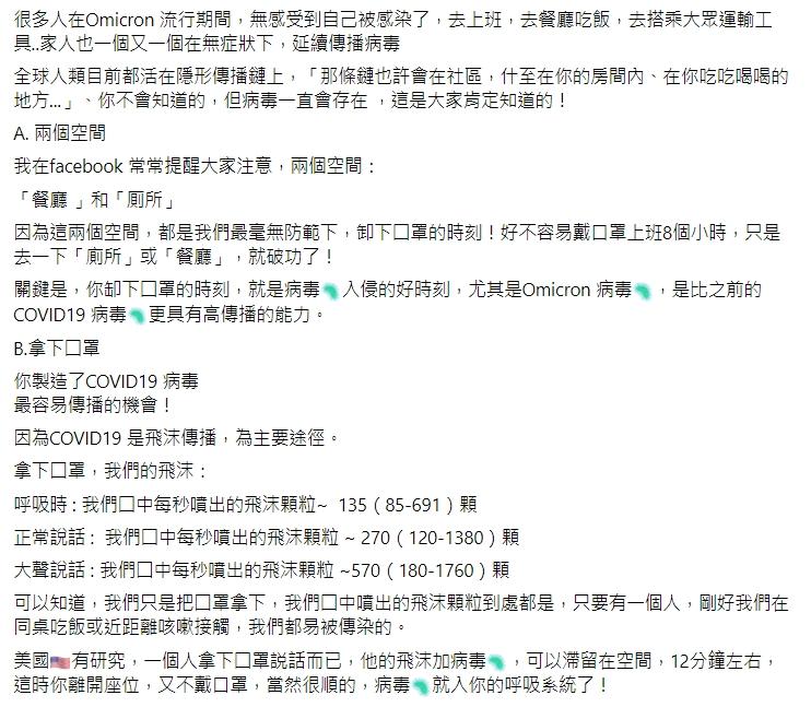 黃軒直言病毒從未鬆懈。（圖／翻攝自黃軒臉書）