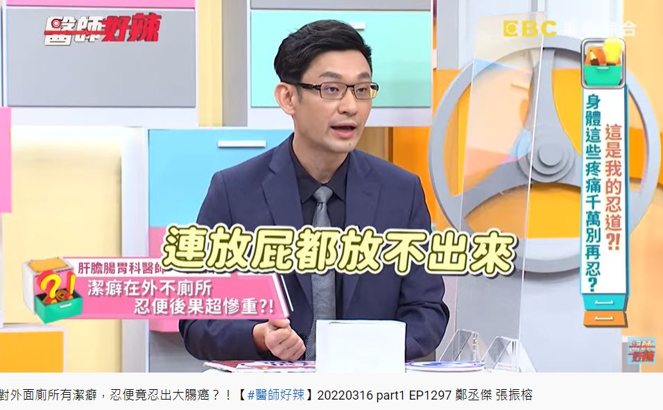 女子整整3天無法放屁。(圖/翻攝自《醫師好辣》YouTube)