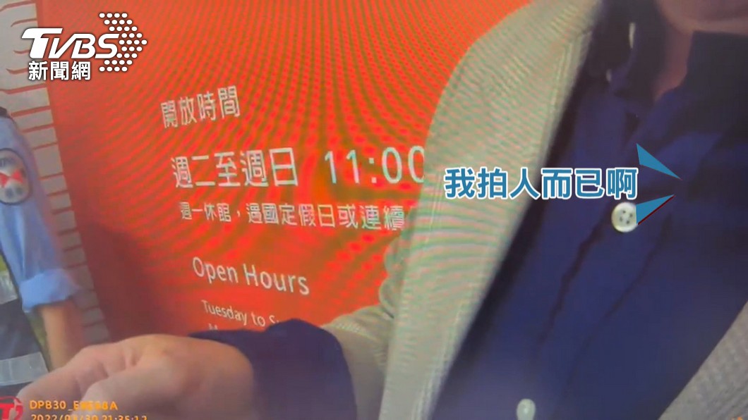 圖／TVBS