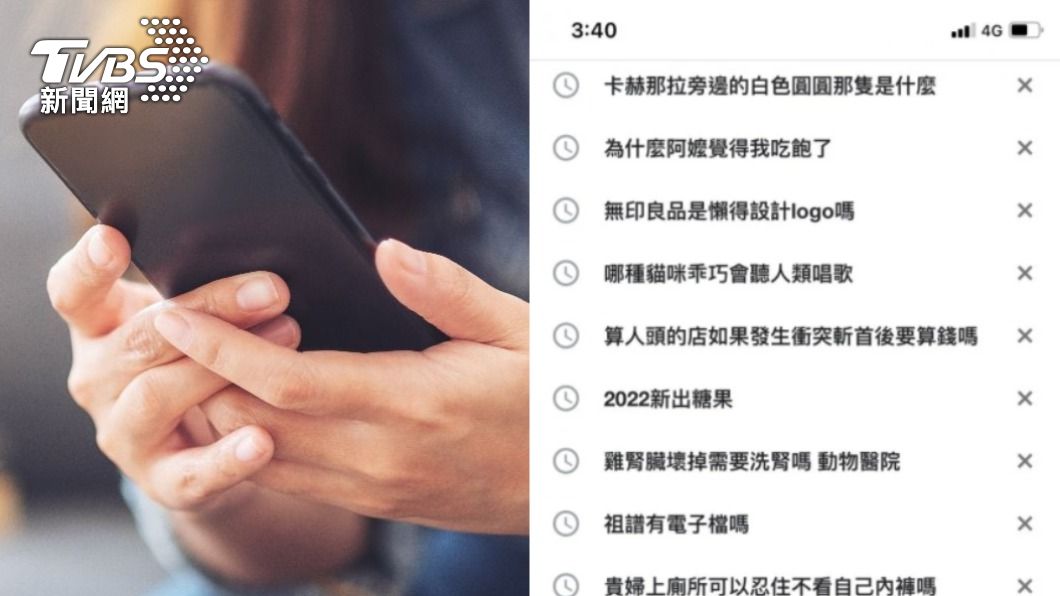 國中妹搜尋紀錄公開!「無厘頭問題」笑翻全場:十萬個為什麼