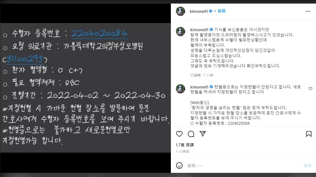 金香起在IG發文求救。（圖／翻攝自金香起IG）