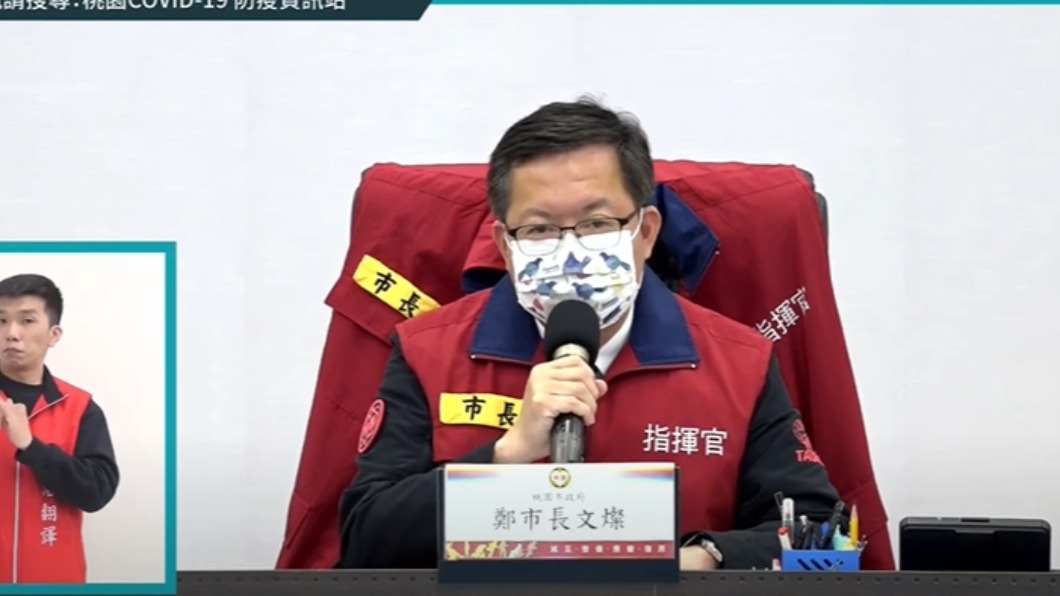 桃園市長鄭文燦。（圖／桃園市府府）