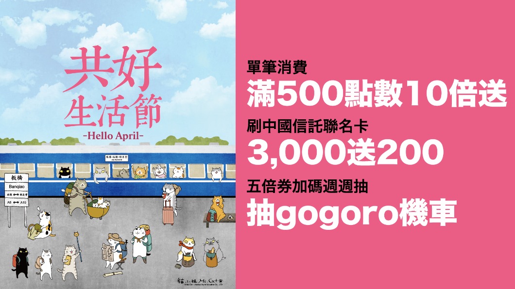 Global Mall首波母親節檔期搶先開跑。(圖/翻攝自Global Mall官網)