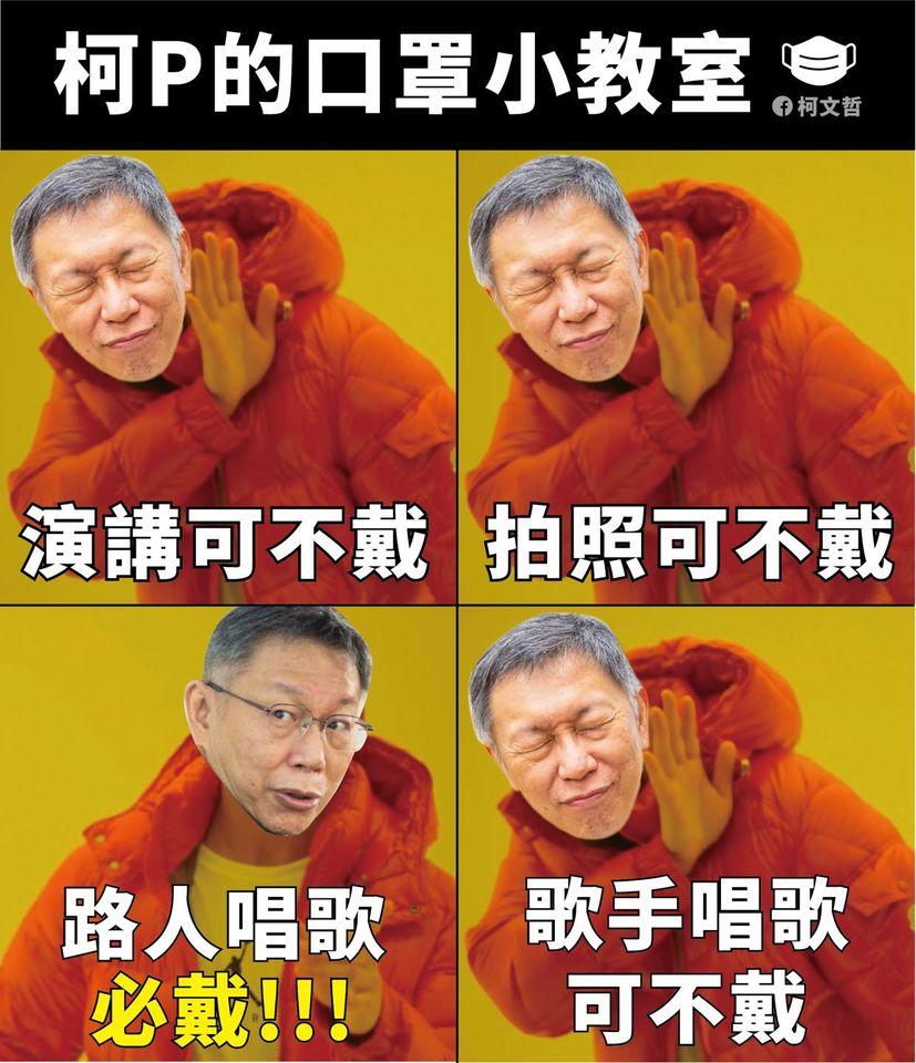 圖/翻攝自柯文哲臉書