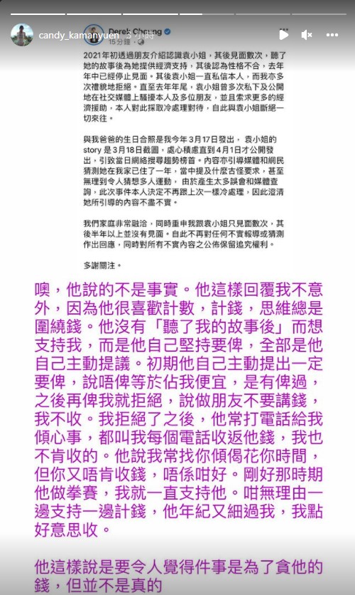 袁嘉敏再反駁。（圖／翻攝自袁嘉敏IG）