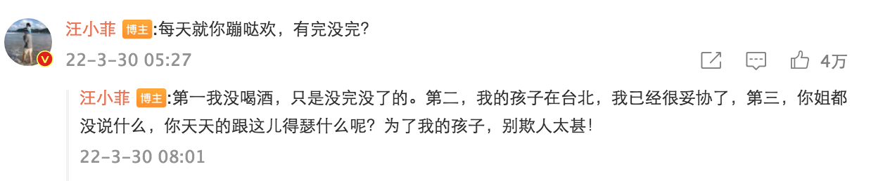 圖／翻攝自汪小菲微博