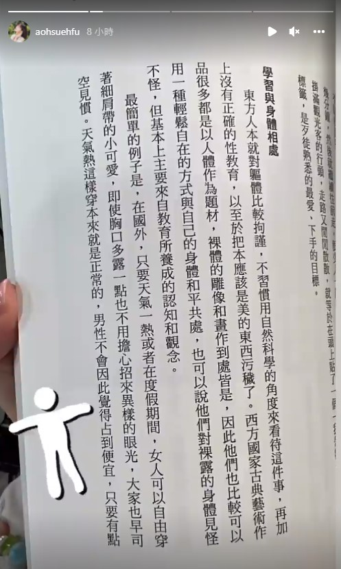郭雪芙似乎隔空回應走光傳聞一事。(圖/翻攝自郭雪芙IG)