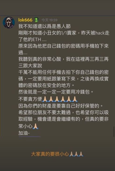 余文樂昨晚透露NFT才剛成交,買家就被駭。(圖/翻攝自余文樂IG)
