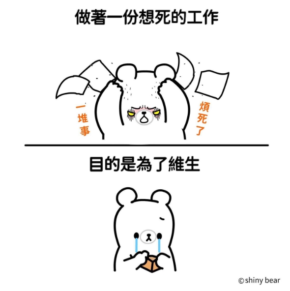 shiny bear的主角是三隻超卡哇伊的熊熊。(圖/翻攝自想你熊IG)