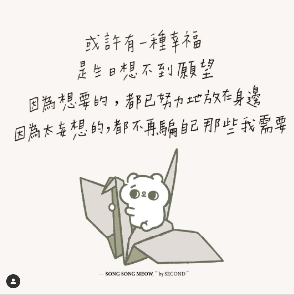 「爽爽貓」出過許多周邊商品。(圖/翻攝自爽爽貓IG)