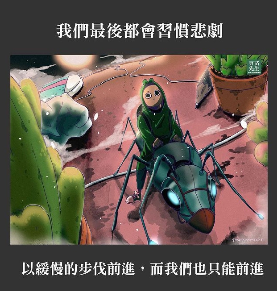 豆苗先生筆下角色圓潤可愛的造型。(圖/翻攝自豆苗先生IG)