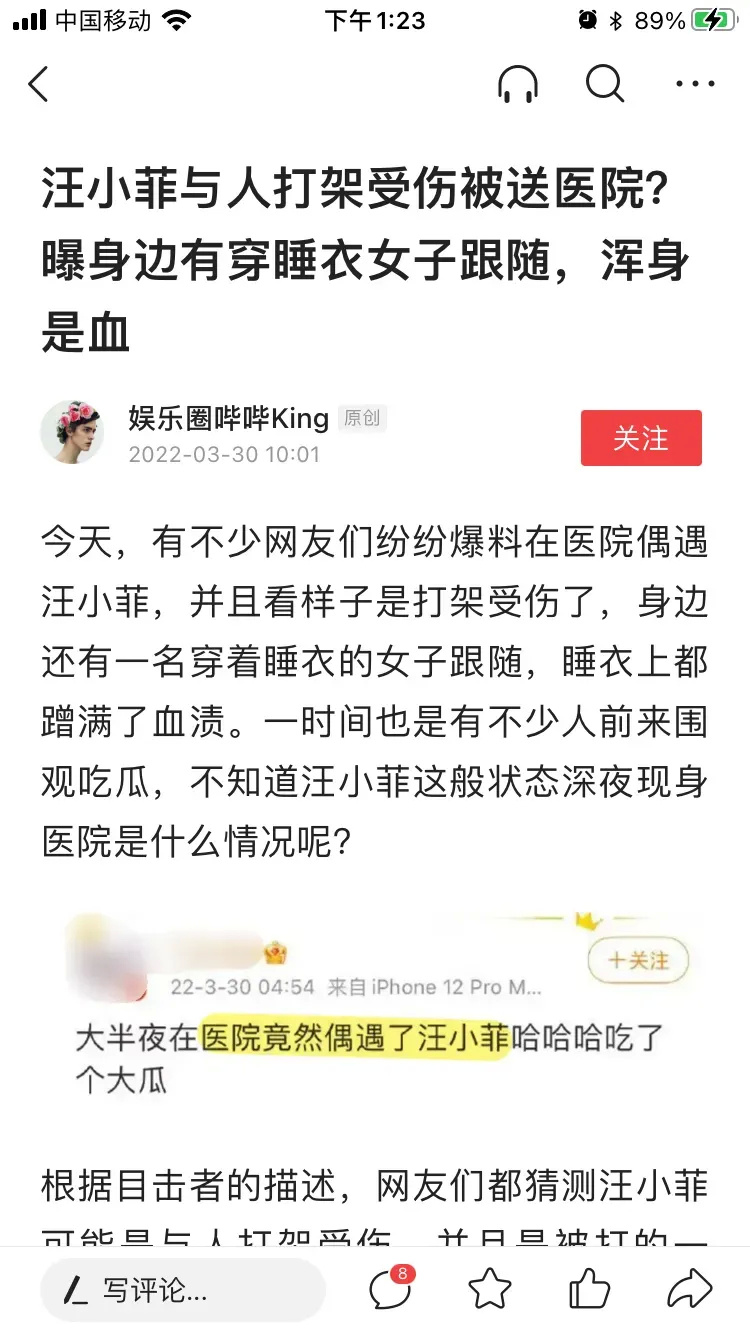 微博掀起汪小菲打架討論。（圖／翻攝自微博）