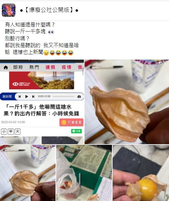網友好奇發問。(圖/翻攝自爆廢公社公開版)