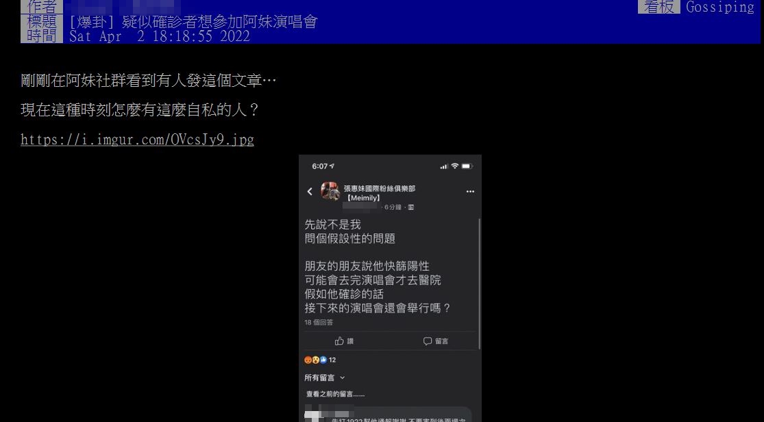 該貼文轉至PTT瘋狂討論。（圖／翻攝自PTT）