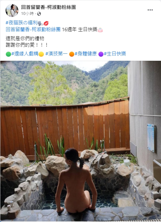 柯淑勤放送深夜福利。（圖／翻攝自柯淑勤臉書）
