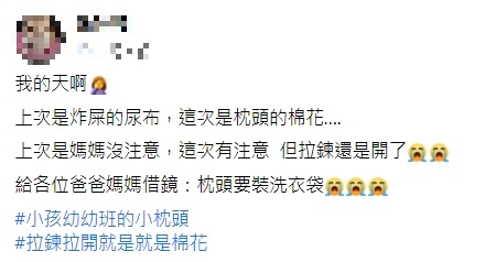 原PO以自身經驗給大家借鏡。(圖/翻攝自爆怨2公社)