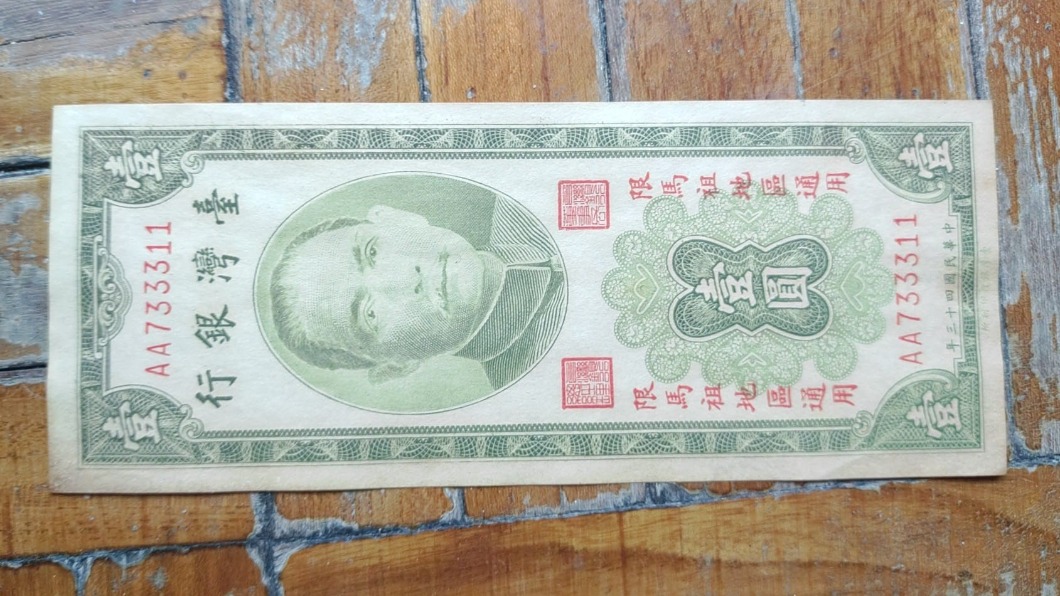 搬家挖到「雙A級絕版鈔票」!行家一看開價250倍:這值錢