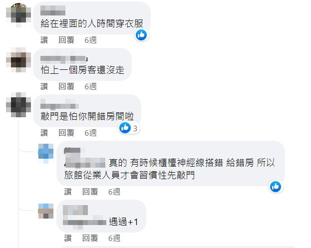 不少網友也認同會出現重複Check in的狀況。(圖/翻攝自靠北住宿2.0臉書)
