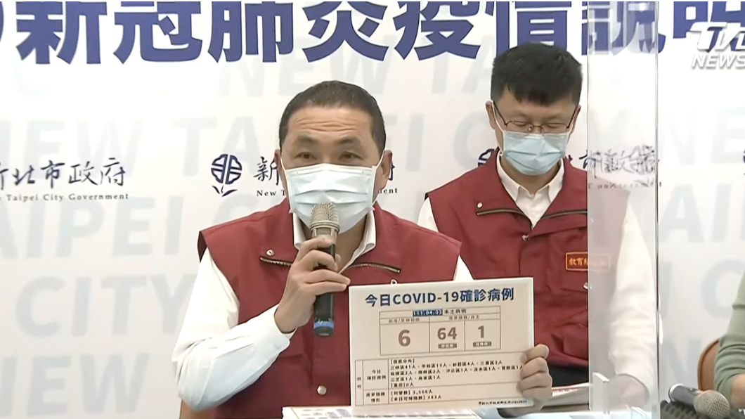 三峽老師染疫+41例 侯友宜:禁租借校園場地、跨校活動