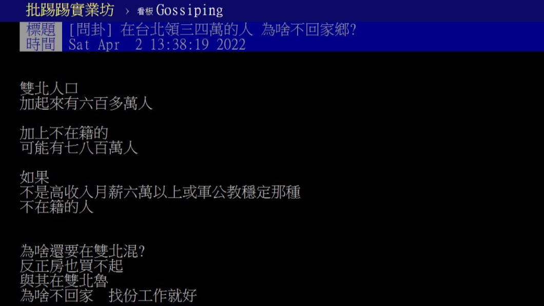 原PO貼文。(圖/翻攝自PTT)