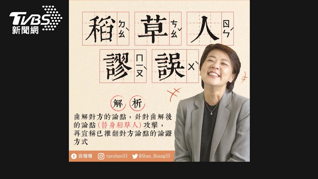圖／TVBS