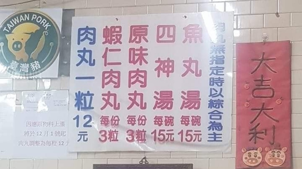 南部小吃店「四神湯15元」 網見菜單傻了:20年前價