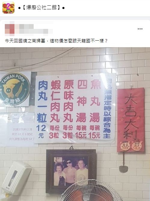 不少網友都大讚超級佛心想去光顧。（圖／翻攝自爆廢公社二館）