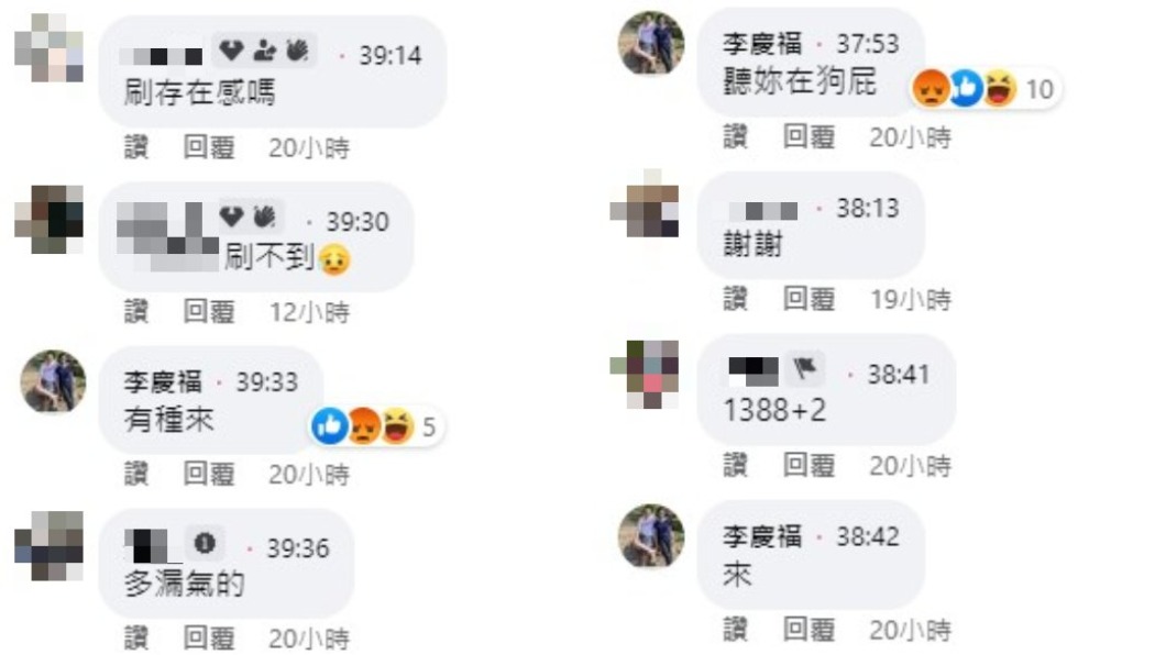 丟丟妹爸到同行直播間留言嗆聲。（圖／翻攝自臉書）