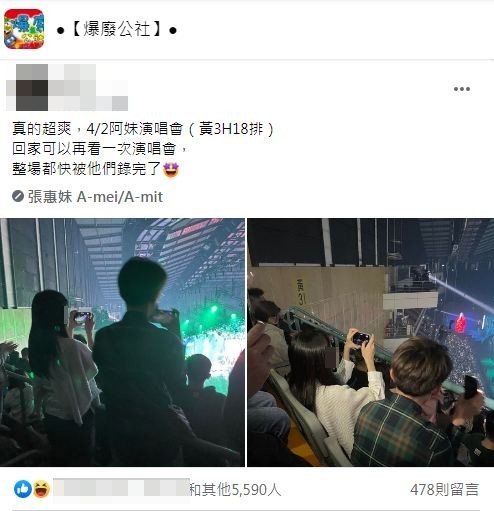 網友們群起撻伐這對情侶行為根本是違法。（圖／翻攝自爆廢公社）