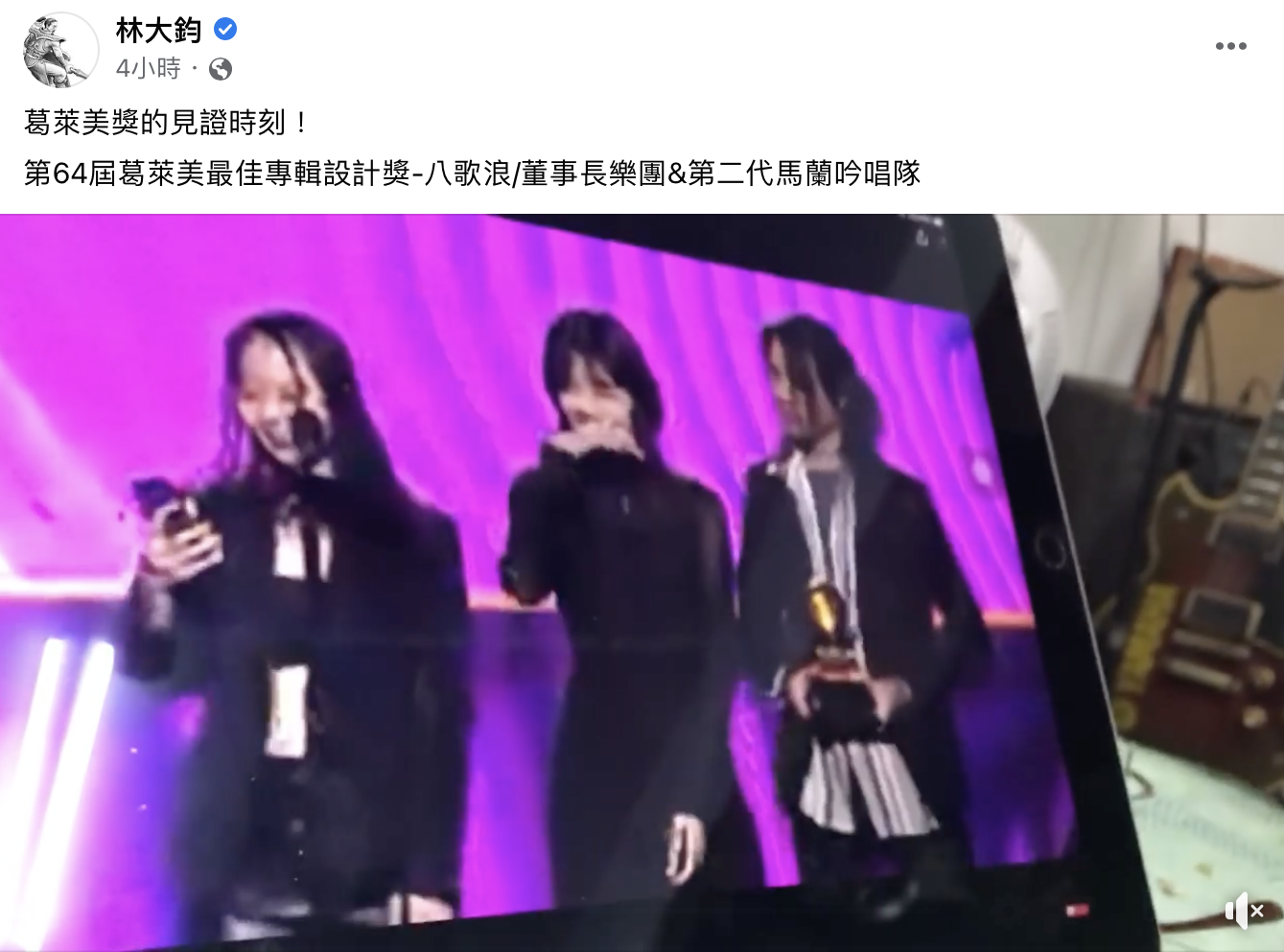 林大鈞分享得獎時刻的興奮。(圖/翻攝自林大鈞臉書)