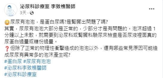 （圖／翻攝自李致樵醫師臉書）