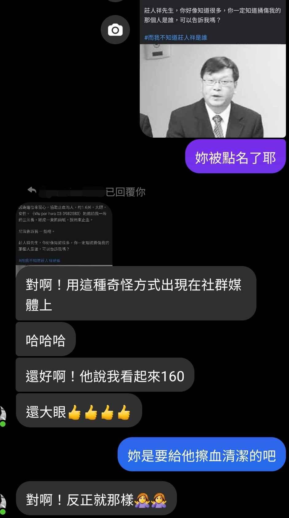 王樹偉曬出和護理師友人的對話。(圖/翻攝自王樹偉醫師臉書)