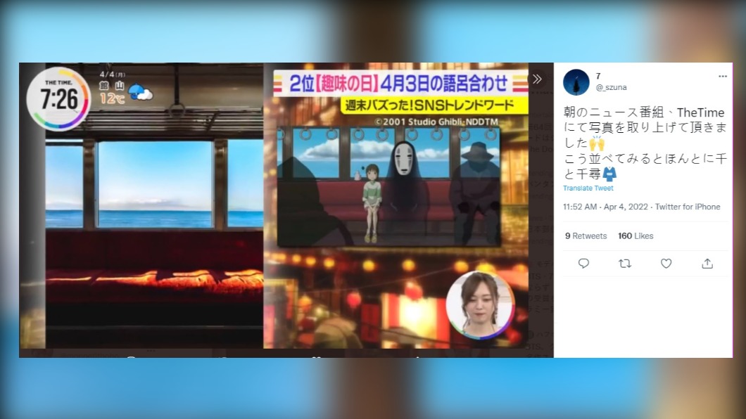 這張照片甚至登上日本晨間新聞節目。(圖/翻攝自@_szuna)